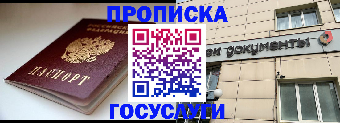 временная регистрация госуслуги в Сарапуле