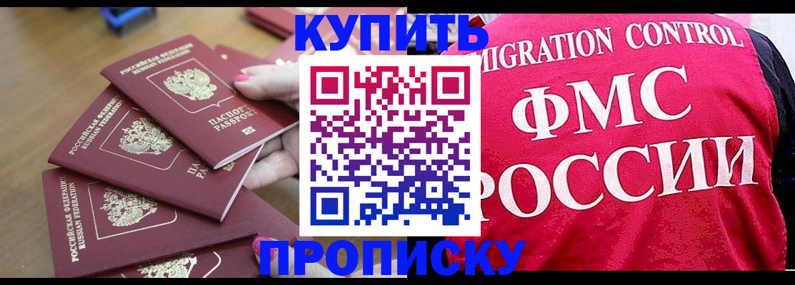 прописка регистрация в Сарапуле