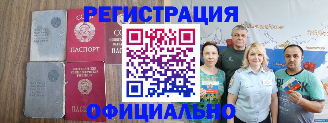 прописка законно в Сарапуле